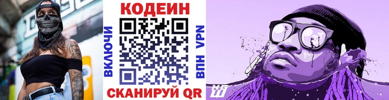 купить  цена  сайты даркнета Telegram  Кодеин напиток Lean (лин)  Тимашёвск 
