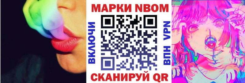 Марки NBOMe 1,8мг  гидра ONION  Тимашёвск 